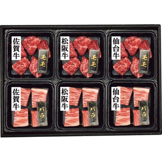 2026年お中元特別企画 ３銘柄牛　ひとくちステーキ食べくらべ（計４２０ｇ） 【全国送料無料】画像