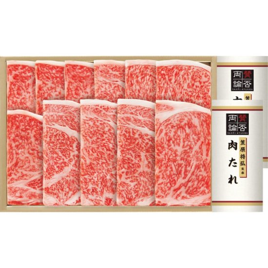 2026年お中元特別企画 国産黒毛和牛ロース焼肉用（笠原将弘監修肉たれ付） 【全国送料無料】画像