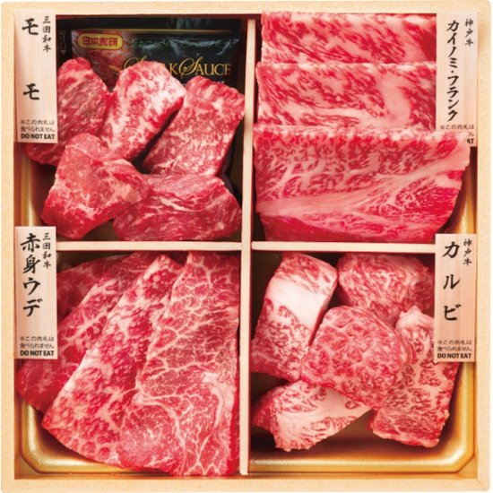 2026年お中元特別企画 和牛食べ比べセット（計４４０ｇ） 【全国送料無料】画像