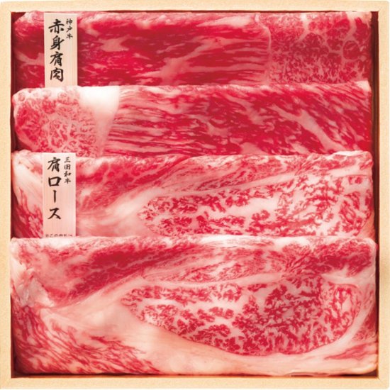 2026年お中元特別企画 和牛食べ比べセット（計４４０ｇ） 【全国送料無料】画像