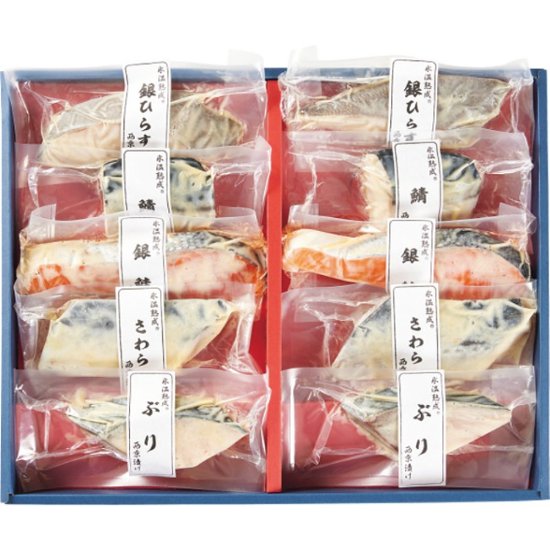 2026年お中元特別企画 氷温熟成　西京漬ギフトセット（１０切） 【全国送料無料】画像