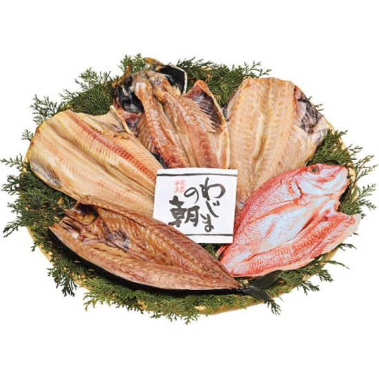 2026年お中元特別企画 わじまの朝　大きな干物セット（５種５枚） 【全国送料無料】画像