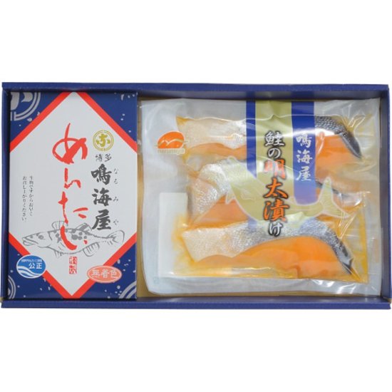 2026年お中元特別企画 鳴海屋　辛子明太子箱入と鮭の明太漬詰合せ 【全国送料無料】画像