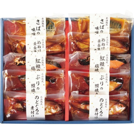 2026年お中元特別企画 氷温熟成　煮魚・焼魚ギフトセット（１０切） 【全国送料無料】画像