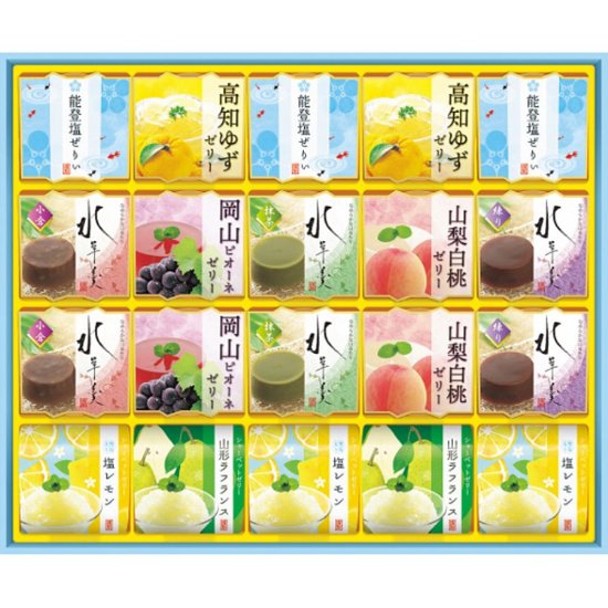 2026年お中元特別企画 金澤兼六製菓　バラエティーデザート詰合せ  ＳＶＲ−３０ 【全国送料無料】画像