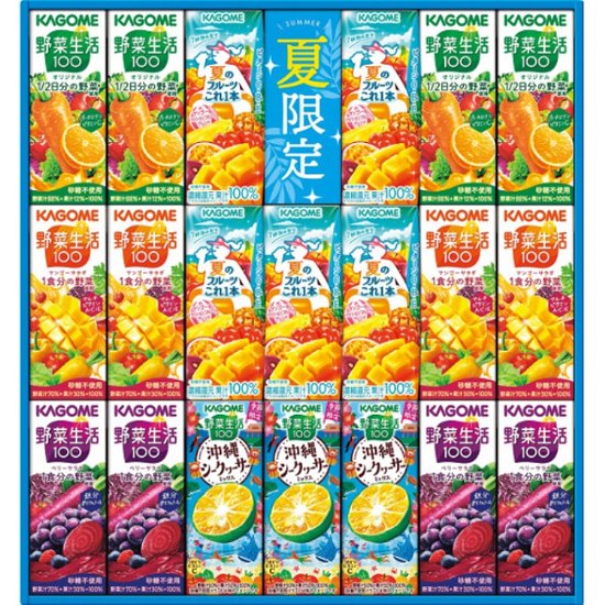 2026年お中元特別企画 カゴメ　サマーバラエティギフト（２０本）  ＫＹＪ−３０Ｓ 【全国送料無料】画像