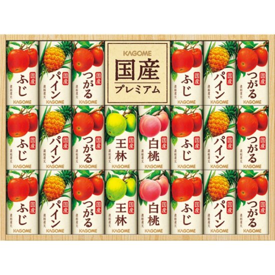 2026年お中元特別企画 カゴメ　国産プレミアムジュースギフト（２２本）  ＫＴ−５０Ｙ 【全国送料無料】画像