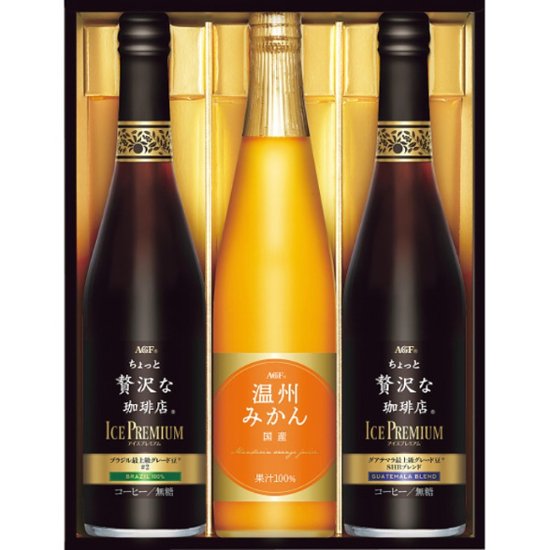 2026年お中元特別企画 ＡＧＦ　ちょっと贅沢な珈琲店アイスプレミアムアソートギフト  ＬＢＡ−３０　 【全国送料無料】画像