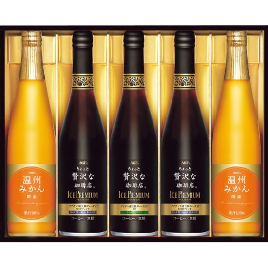 2026年お中元特別企画 ＡＧＦ　ちょっと贅沢な珈琲店アイスプレミアムアソートギフト  ＬＢＡ−５０ 【全国送料無料】画像