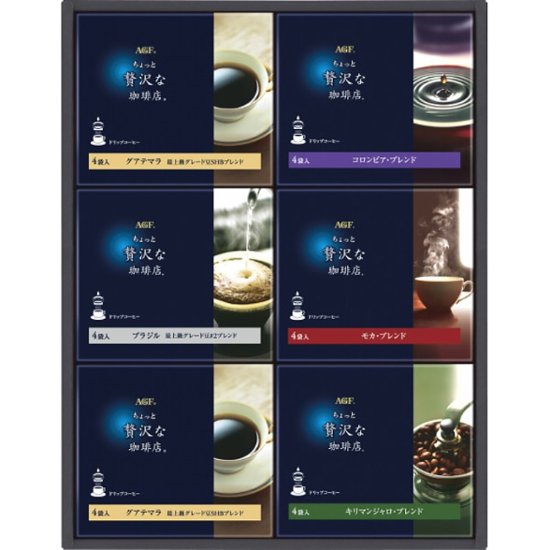 2026年お中元特別企画 ＡＧＦ　ちょっと贅沢な珈琲店　ドリップコーヒーギフト  ＺＤー３０Ｄ 【全国送料無料】画像