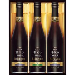 2026年お中元特別企画 ＡＧＦ　ちょっと贅沢な珈琲店アイスプレミアムギフト（３本）  ＬＢ−３０　　　　 【全国送料無料】の画像