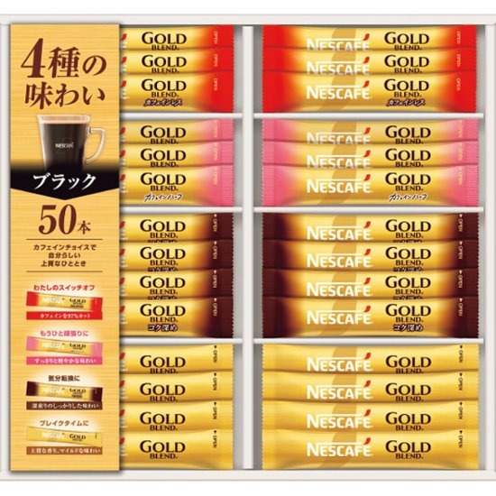 2026年お中元特別企画 ネスカフェ　ゴールドブレンドスティックブラックギフト  Ｎ３５−ＣＢＳ 【全国送料無料】画像