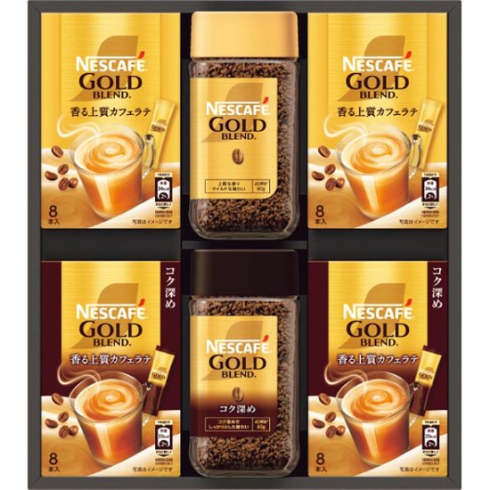 2026年お中元特別企画 ネスカフェゴールドブレンドプレミアムギフト  Ｎ３５−ＧＢ 【全国送料無料】画像