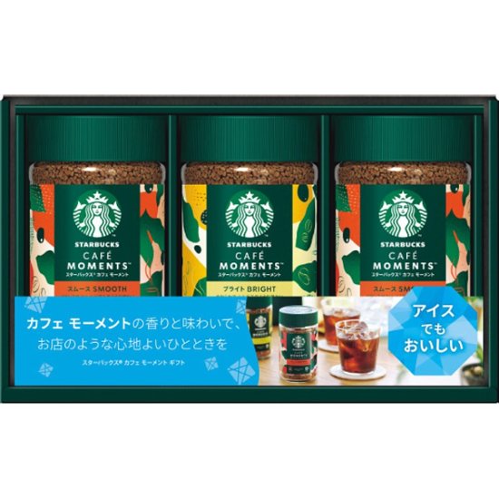 2026年お中元特別企画 スターバックス　カフェモーメントギフト  ＳＢＭ−３５Ｂ 【全国送料無料】画像