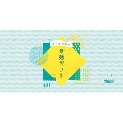 2026年お中元特別企画 さっぱり彩る素麺ギフト  ＳＰＩＳＧ０１Ａ 【全国送料無料】画像