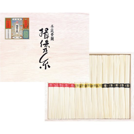 2026年お中元特別企画 手延素麺揖保乃糸　三種詰合せ（１５束）  ＫＡ−３０ 【全国送料無料】画像