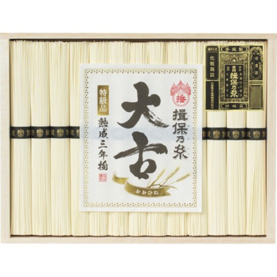 2026年お中元特別企画 手延素麺揖保乃糸（特級品・大古）１３束  ＴＯ−３０Ｃ 【全国送料無料】画像