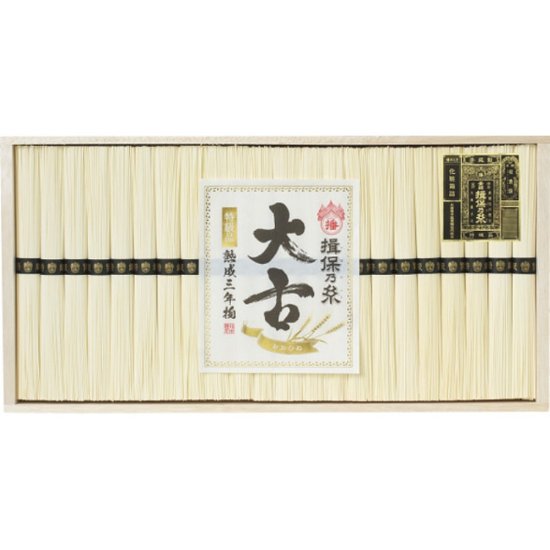 2026年お中元特別企画 手延素麺揖保乃糸（特級品・大古）２２束  ＴＯ−５０Ｃ 【全国送料無料】画像