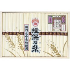 2026年お中元特別企画 手延素麺揖保乃糸（縒つむぎ）１８束  ＷＷ−３０Ｃ 【全国送料無料】の画像