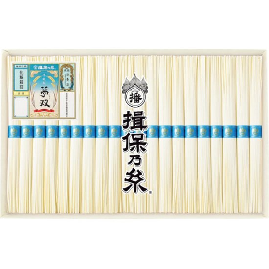 2026年お中元特別企画 手延素麺揖保乃糸（夢双）２０束  ＭＳ−３０Ｎ 【全国送料無料】画像