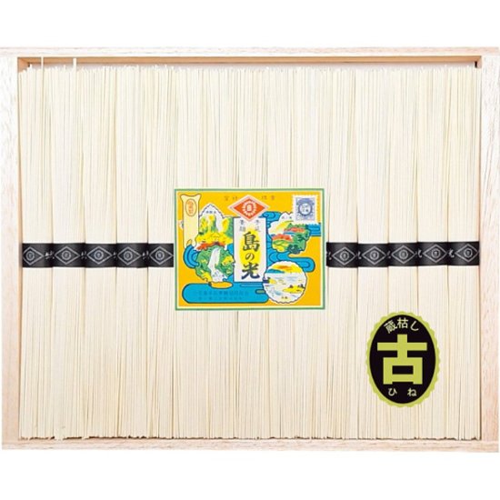 2026年お中元特別企画 小豆島手延素麺「島の光」特級品・古（１５束）  ＳＳ−３０　　　 【全国送料無料】画像