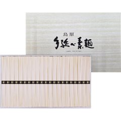 2026年お中元特別企画 島原手延そうめん（２１束）  ＳＣ−３０ 【全国送料無料】の画像