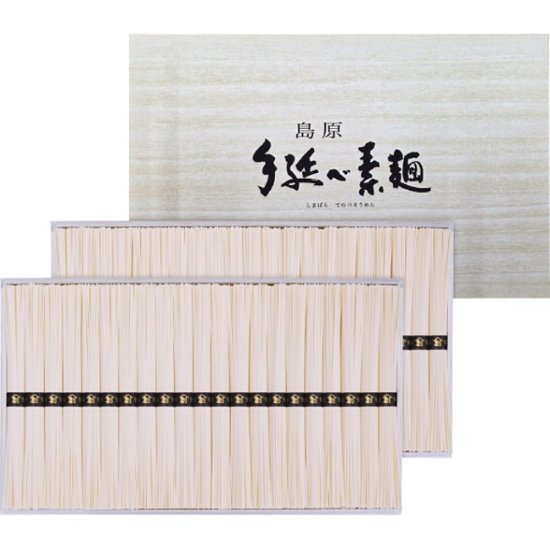 2026年お中元特別企画 島原手延そうめん（４２束）  ＳＣ−５０ 【全国送料無料】画像