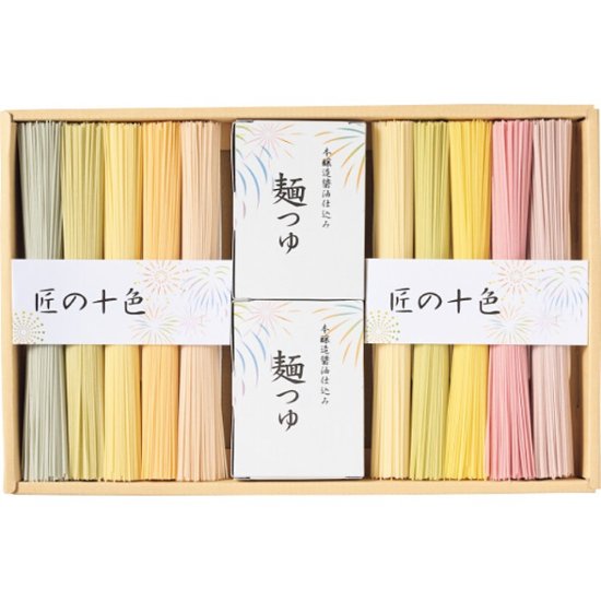 2026年お中元特別企画 三輪素麺　匠の十色  ＡＹＡ−３０　 【全国送料無料】画像