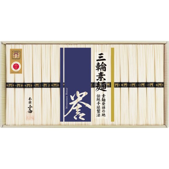2026年お中元特別企画 三輪素麺　誉（１８束）  ＳＨＳ−３０Ｅ 【全国送料無料】画像