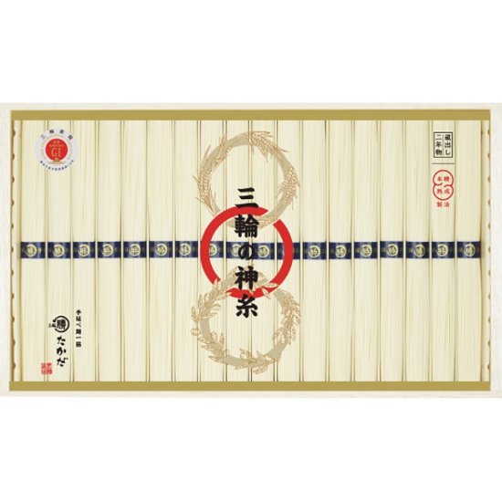 2026年お中元特別企画 三輪の神糸（蔵出し二年物）１８束  Ａ−３０Ｓ 【全国送料無料】画像