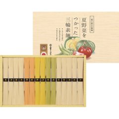 2026年お中元特別企画 夏野菜をつかった三輪素麺  ＮＢＭ−３０Ｂ 【全国送料無料】の画像