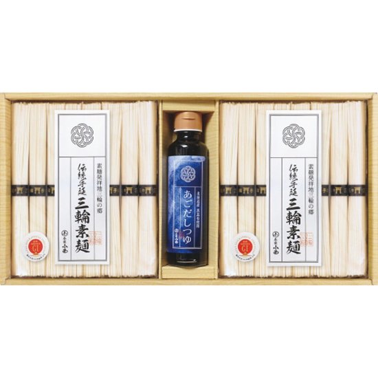 2026年お中元特別企画 三輪素麺　あごだしつゆ詰合せ  ＡＧＳ−３０Ｂ 【全国送料無料】画像