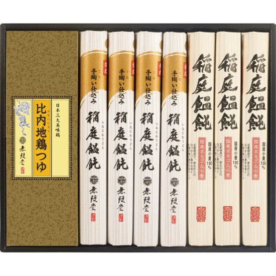 2026年お中元特別企画 無限堂　稲庭饂飩・比内地鶏つゆ  ＭＫＴ−３０Ａ 【全国送料無料】画像