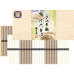 2026年お中元特別企画 手延素麺・信州そば詰合せ（計５０束）  ＴＳ−５０Ｋ 【全国送料無料】の画像