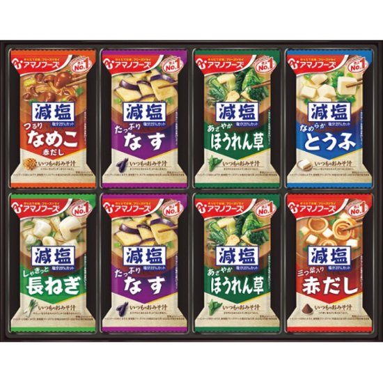 2026年お中元特別企画 アマノフーズ　フリーズドライ　減塩おみそ汁ギフト（２４食）  ３００Ｇ 【全国送料無料】画像