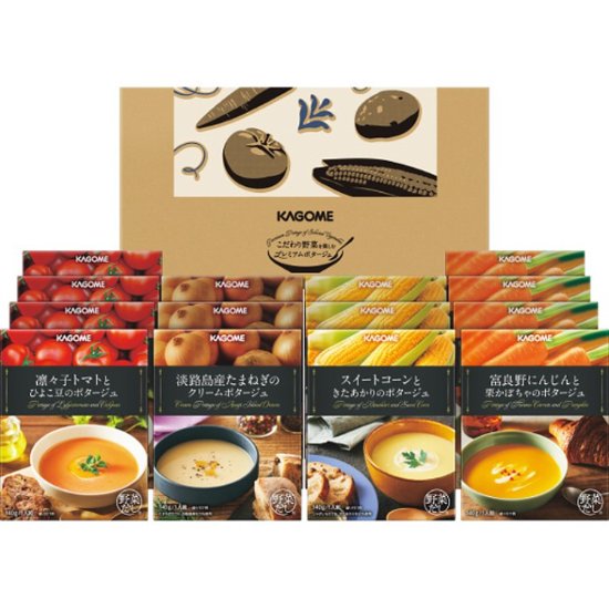 2026年お中元特別企画 カゴメ　こだわり野菜を楽しむプレミアムポタージュ（１４食）  ＰＰ−５０　 【全国送料無料】画像