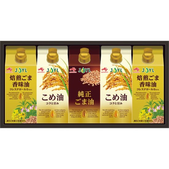 2026年お中元特別企画 味の素　オイルセレクションギフト  ＫＳＡ−５０Ｚ 【全国送料無料】画像
