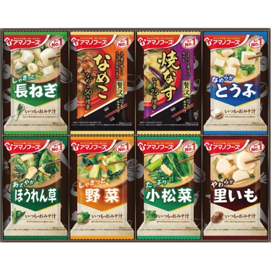 2026年お中元特別企画 アマノフーズ　フリーズドライ　おみそ汁お楽しみギフト（８食）  １００Ｍ 【全国送料無料】画像