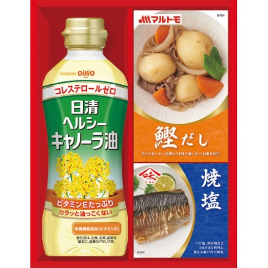 2026年お中元特別企画 日清ヘルシーオイル＆バラエティ調味料ギフト  Ｎ−１０Ａ 【全国送料無料】画像