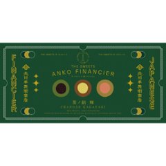 2026年お中元特別企画 北川半兵衞商店×ザ・スウィーツ　餡フィナンシェ（９個）  ＫＧ−２５１８ 【全国送料無料】画像