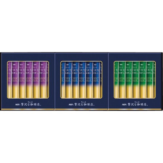 2026年お中元特別企画 ＡＧＦ　ちょっと贅沢な珈琲店　スティック　ブラックギフト  ＺＳＴ−１５Ｄ 【全国送料無料】画像