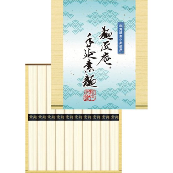 2026年お中元特別企画 北海道産小麦使用　麺匠庵　手延素麺　（１０束）  ＤＴＳ−１５ 【全国送料無料】画像