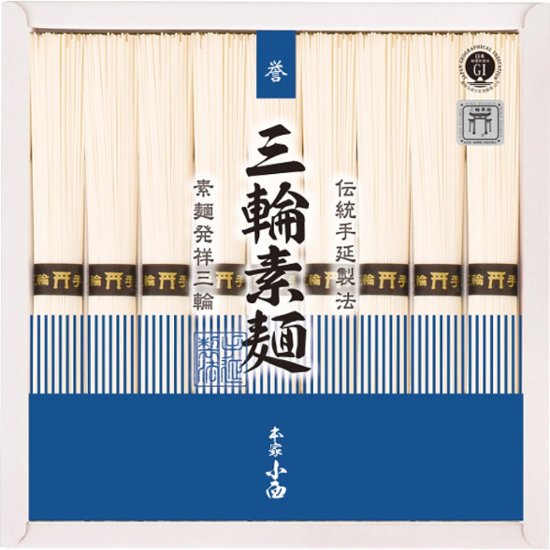 2026年お中元特別企画 三輪素麺　誉　（９束）  ＲＮＫ−１５ 【全国送料無料】画像