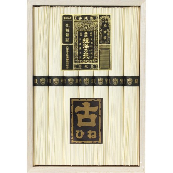 2026年お中元特別企画 手延素麺揖保乃糸（特級品・古）７束  ＢＫ−１５Ｃ 【全国送料無料】画像