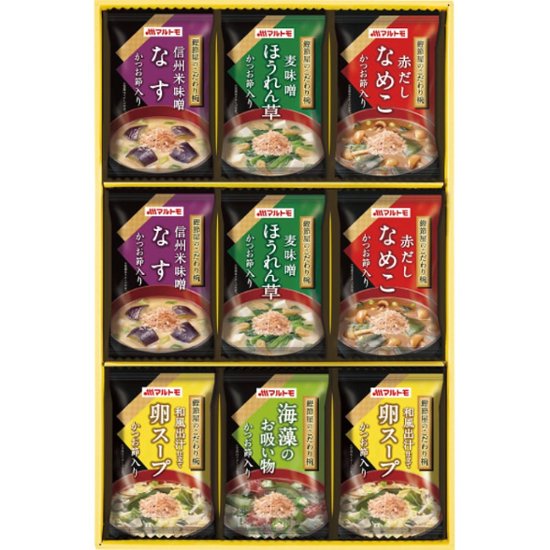 2026年お中元特別企画 マルトモ　鰹節屋のこだわり椀（９食）  ＭＳー１５Ｆ 【全国送料無料】画像