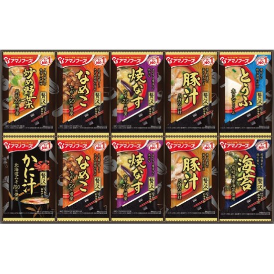 2026年お中元特別企画 アマノフーズ　フリーズドライ　おみそ汁贅沢ギフト（１０食）  １５０Ｚ 【全国送料無料】画像