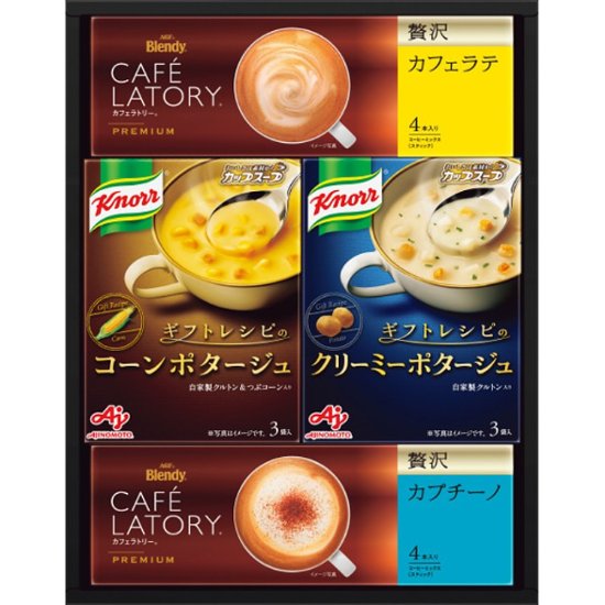 2026年お中元特別企画 味の素　クノールスープ＆コーヒーギフト  ＫＧＣー１５Ｙ 【全国送料無料】画像