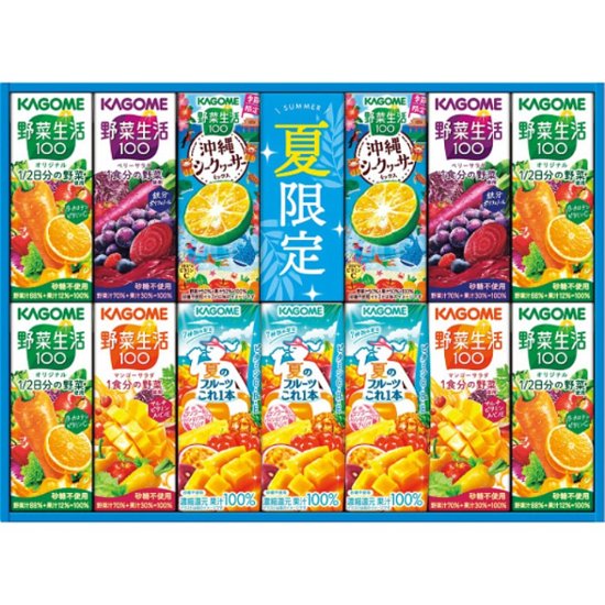2026年お中元特別企画 カゴメ　サマーバラエティギフト（１３本）  ＫＹＪ−２０Ｓ 【全国送料無料】画像