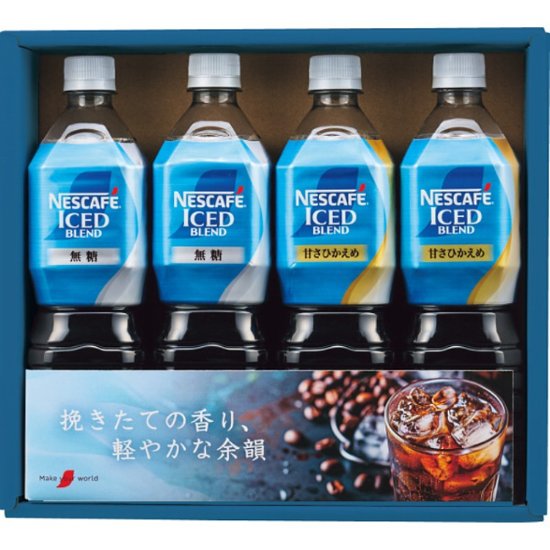 2026年お中元特別企画 ネスカフェ　アイスブレンドボトルコーヒーセット  ＮＩＣ−２０ 【全国送料無料】画像