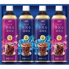 2026年お中元特別企画 ＡＧＦ　ちょっと贅沢な珈琲店アイスコーヒーギフト  ＬＰ−２０　　 【全国送料無料】の画像